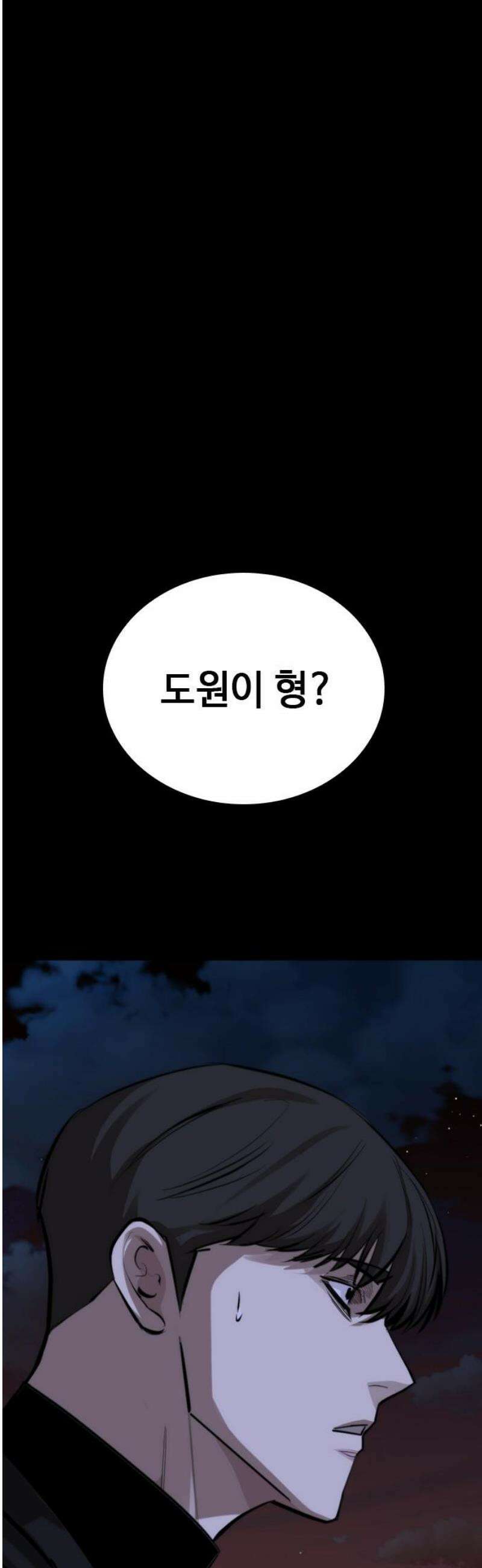 벤타블랙 43화 36