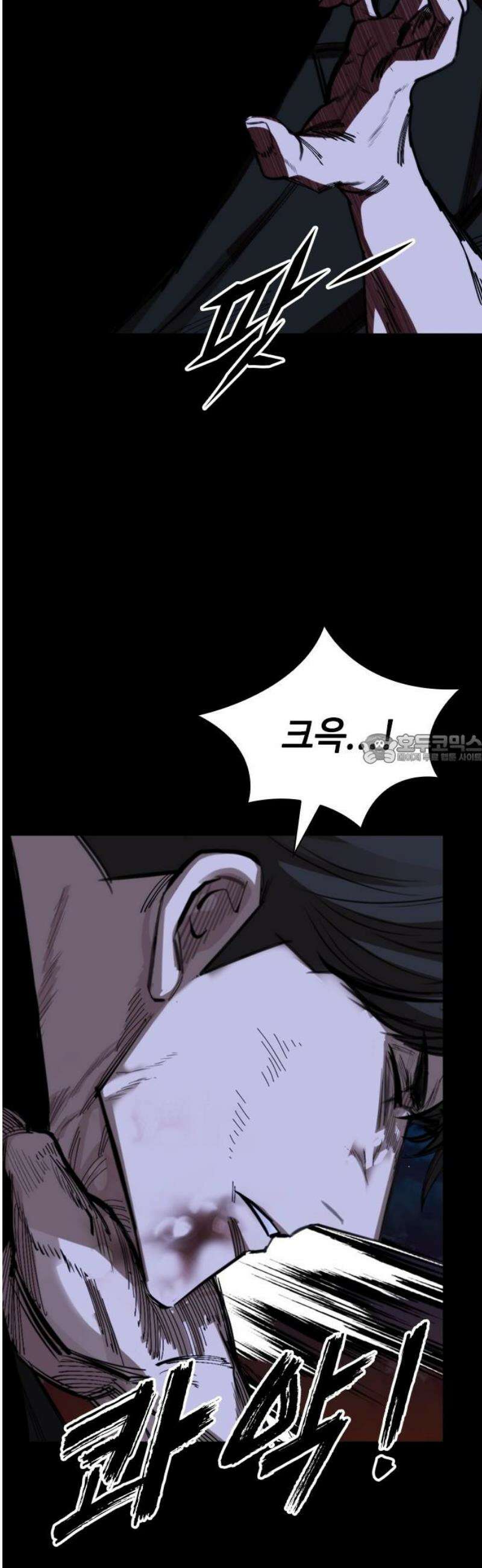 벤타블랙 43화 43