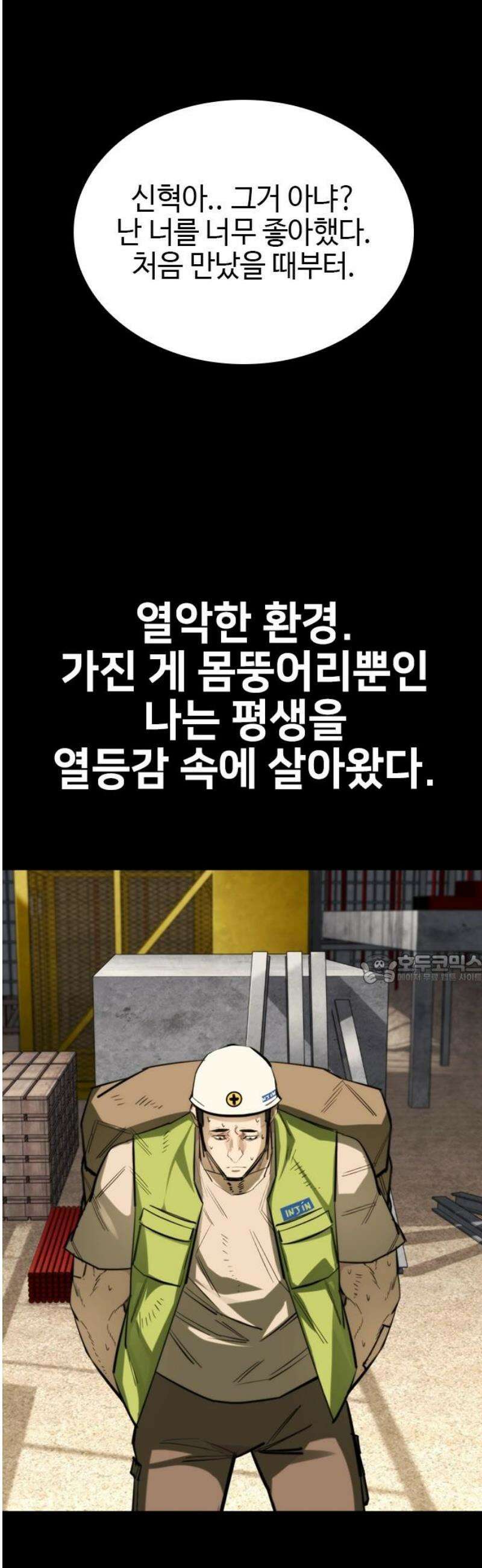 벤타블랙 43화 45