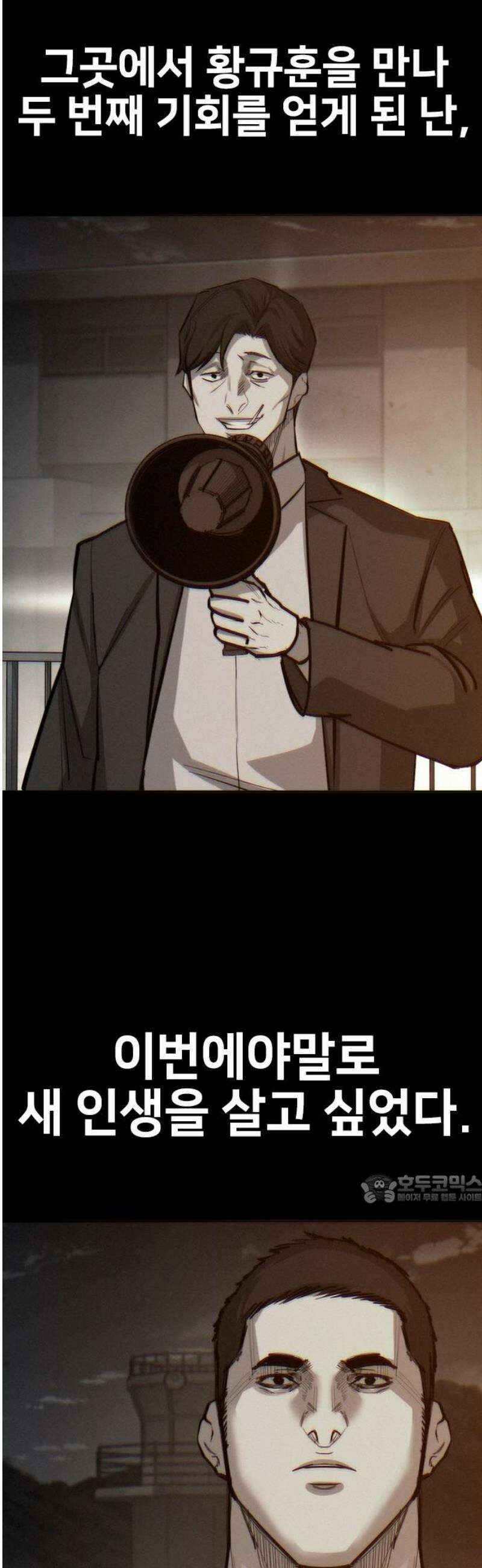 벤타블랙 43화 47