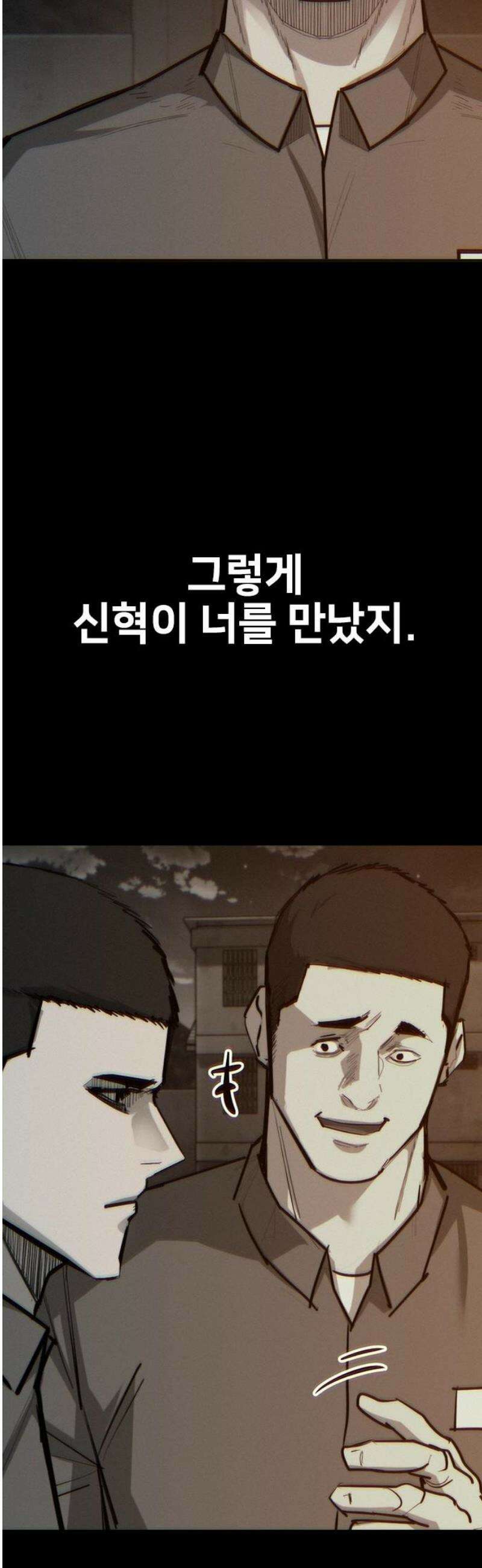 벤타블랙 43화 48