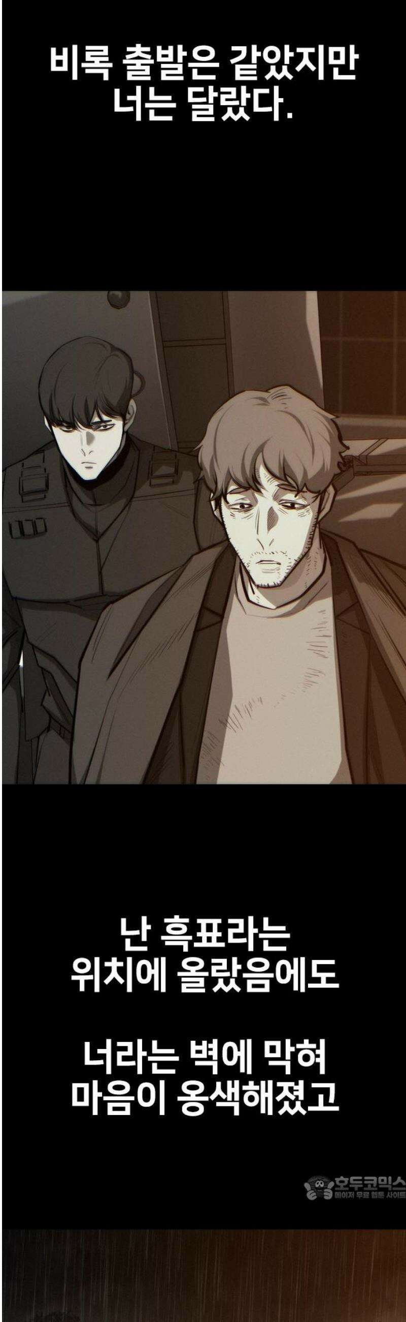 벤타블랙 43화 49
