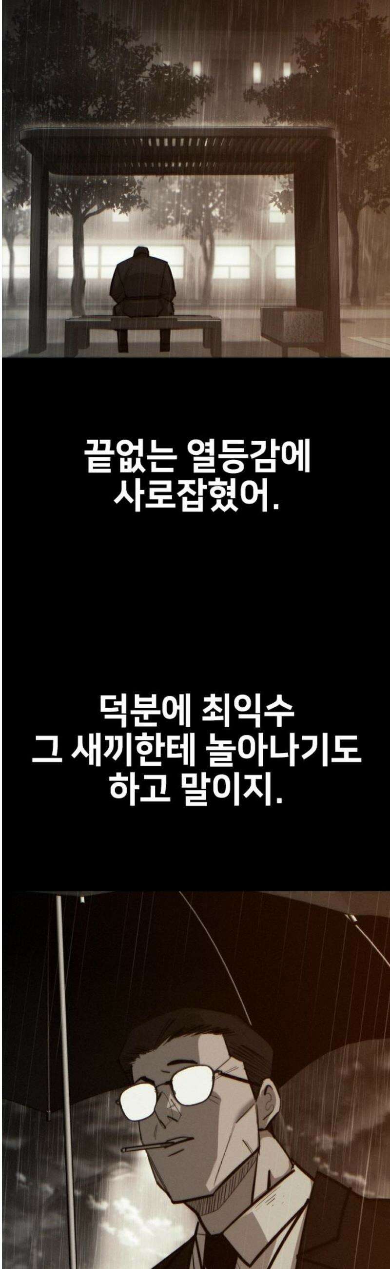 벤타블랙 43화 50