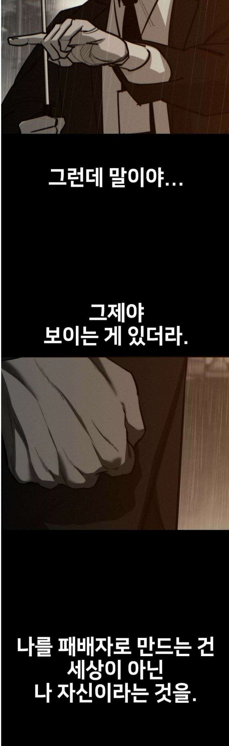 벤타블랙 43화 51
