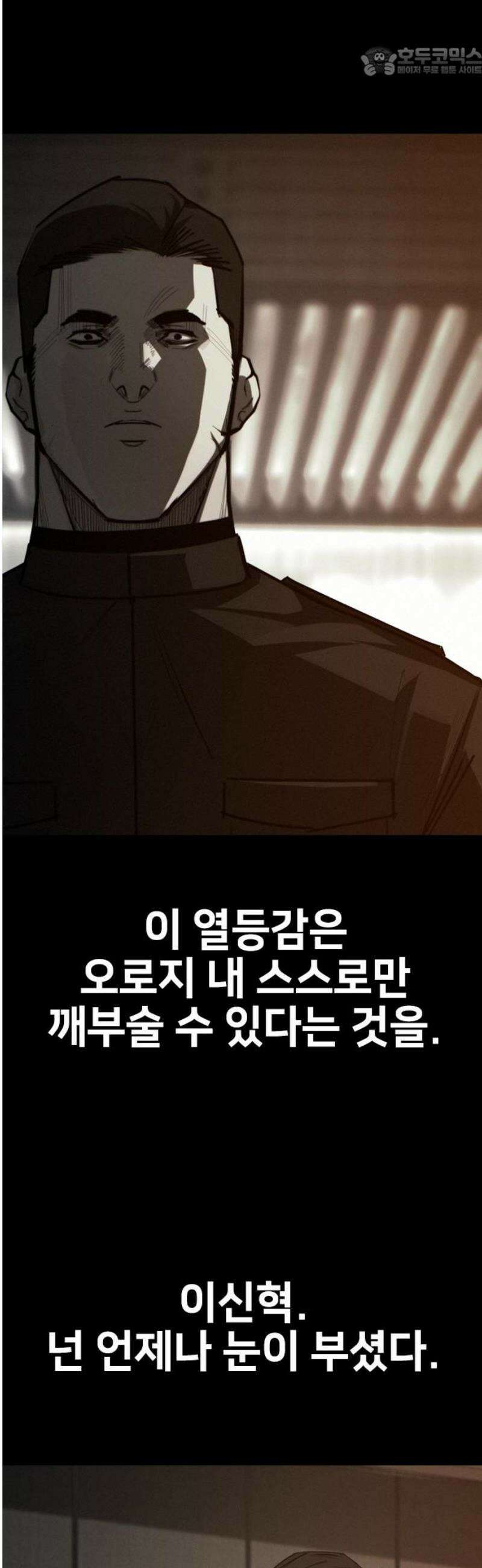 벤타블랙 43화 52