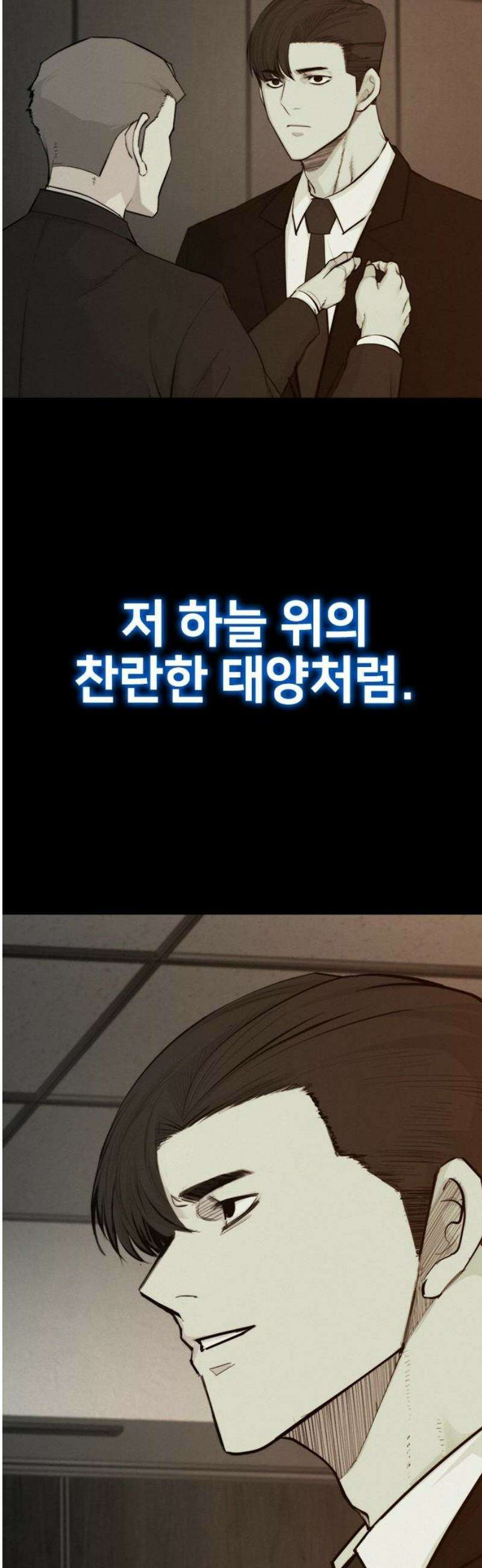 벤타블랙 43화 53