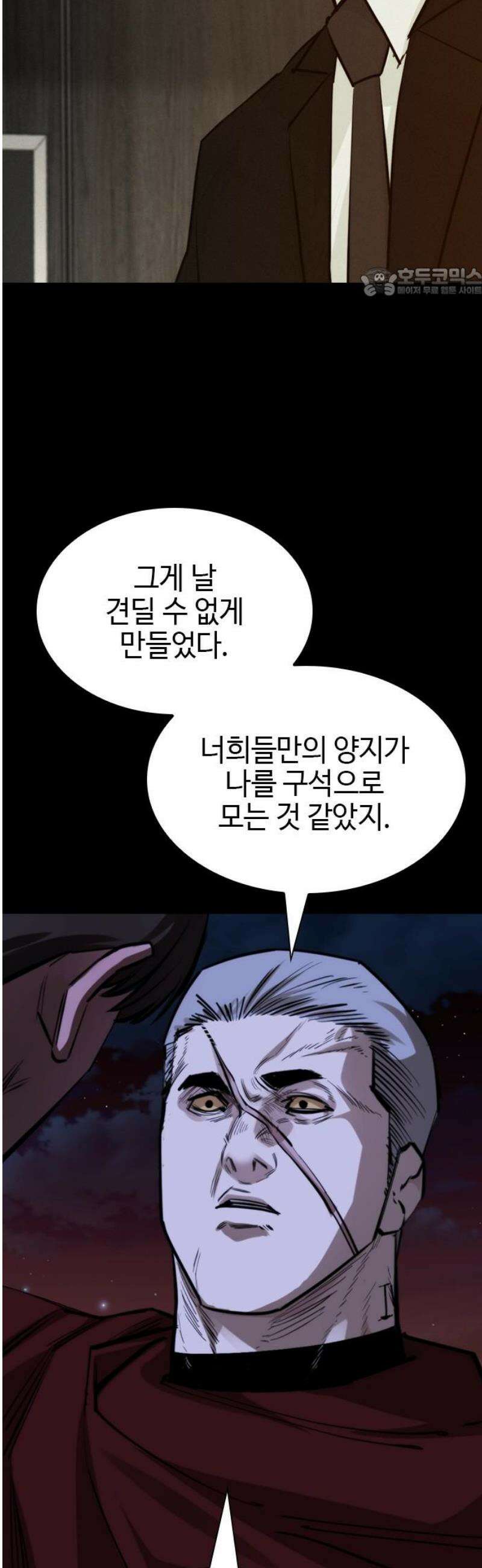 벤타블랙 43화 54