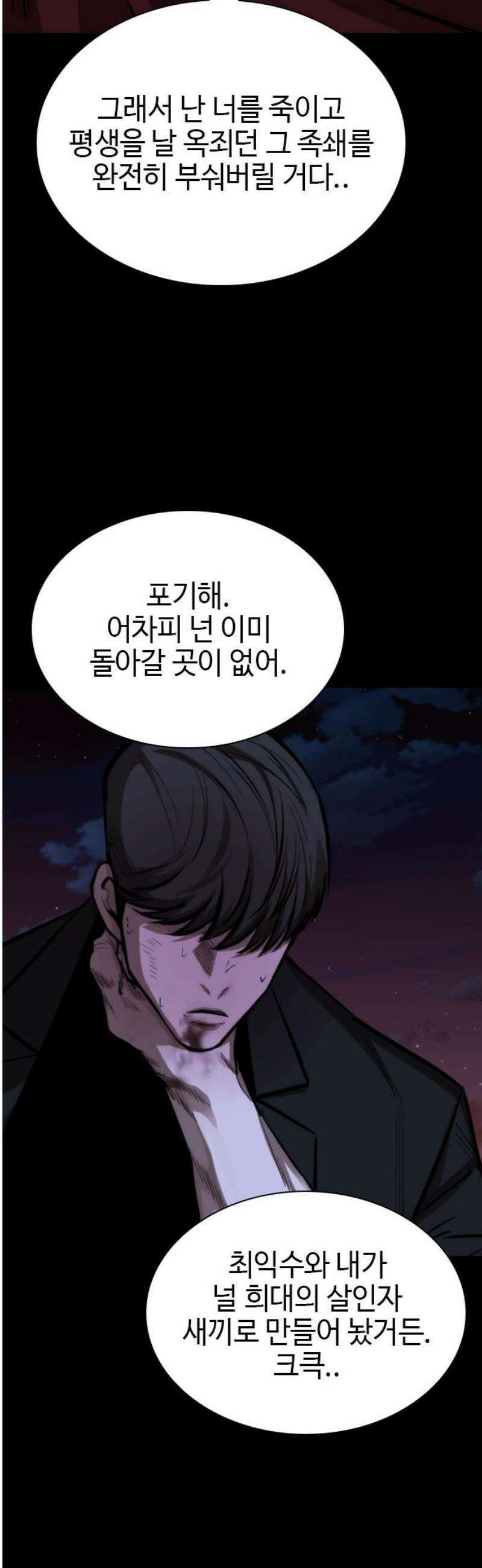 벤타블랙 43화 55