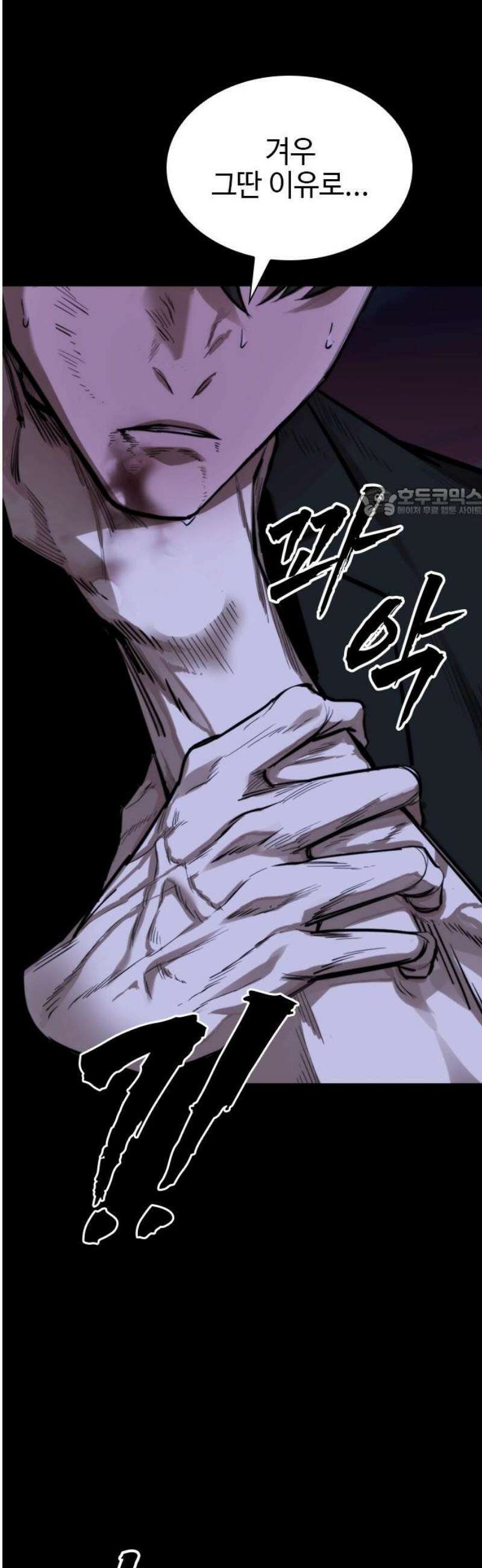 벤타블랙 43화 56