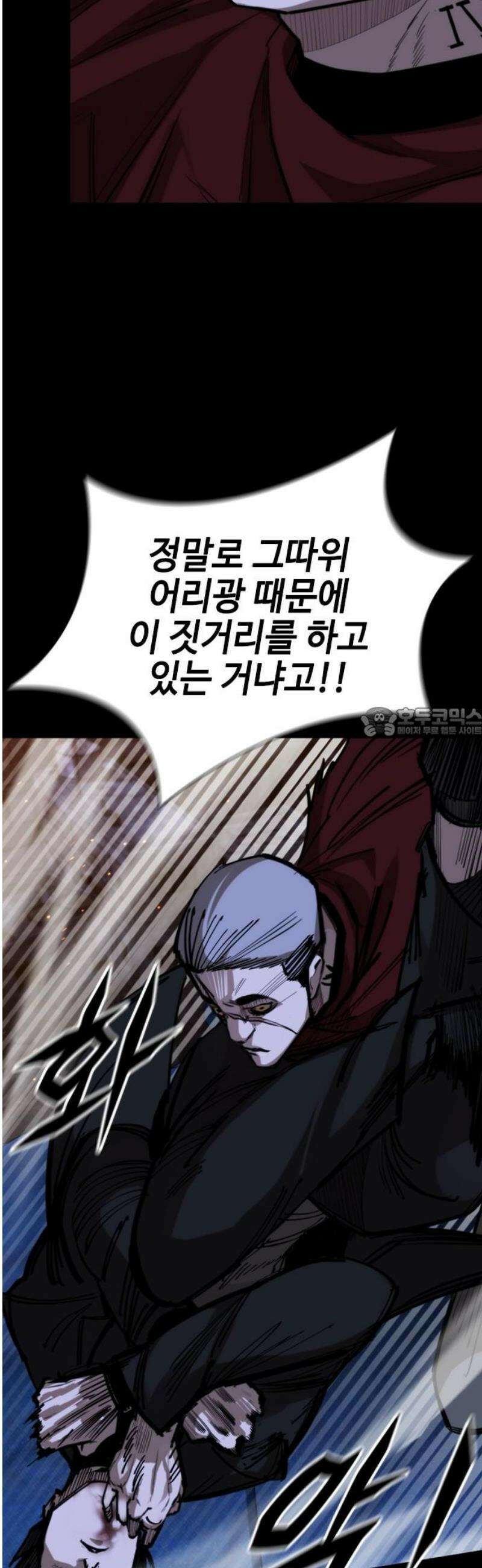벤타블랙 43화 58