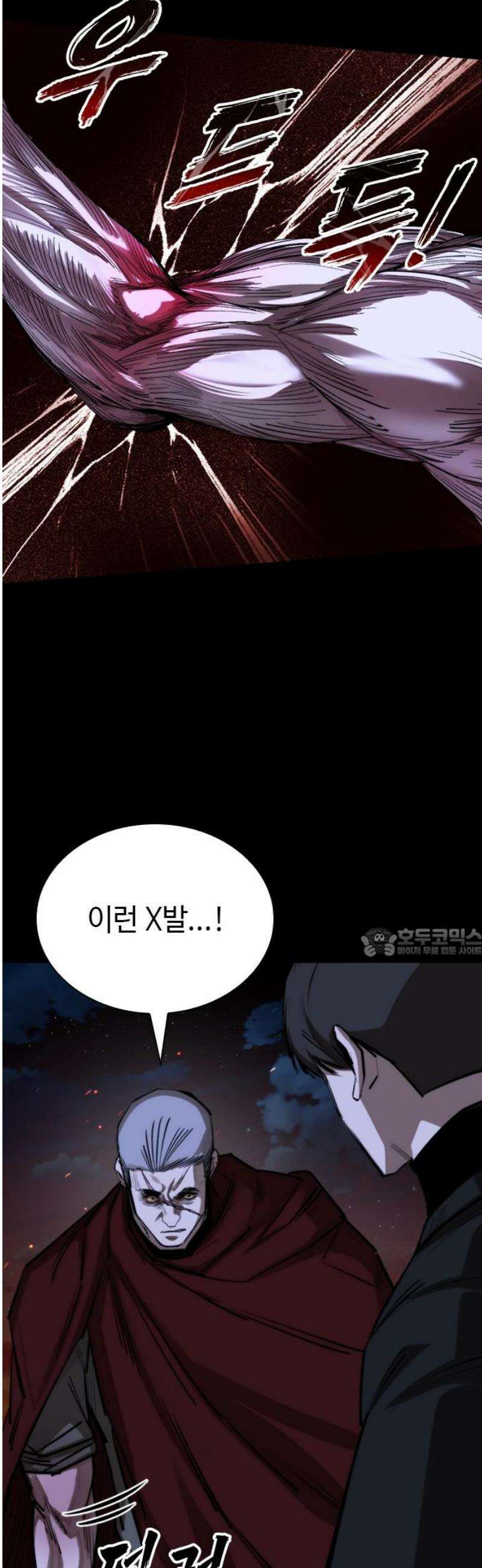 벤타블랙 43화 60