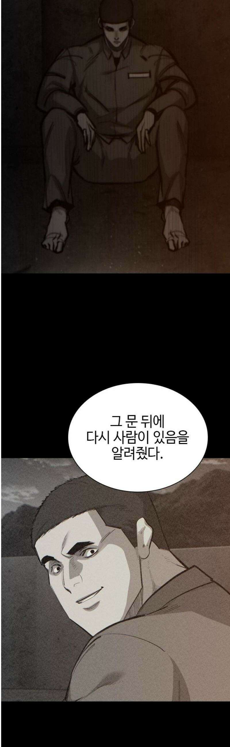 벤타블랙 43화 68