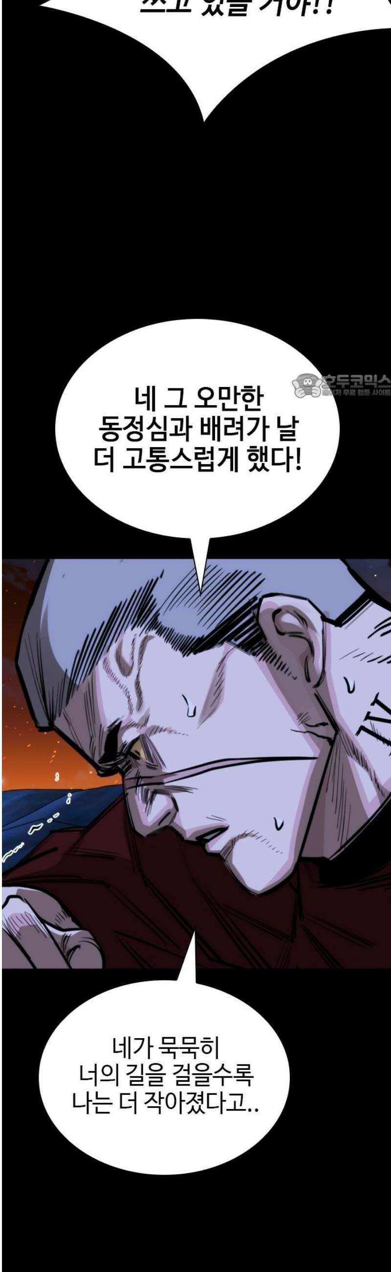 벤타블랙 43화 71