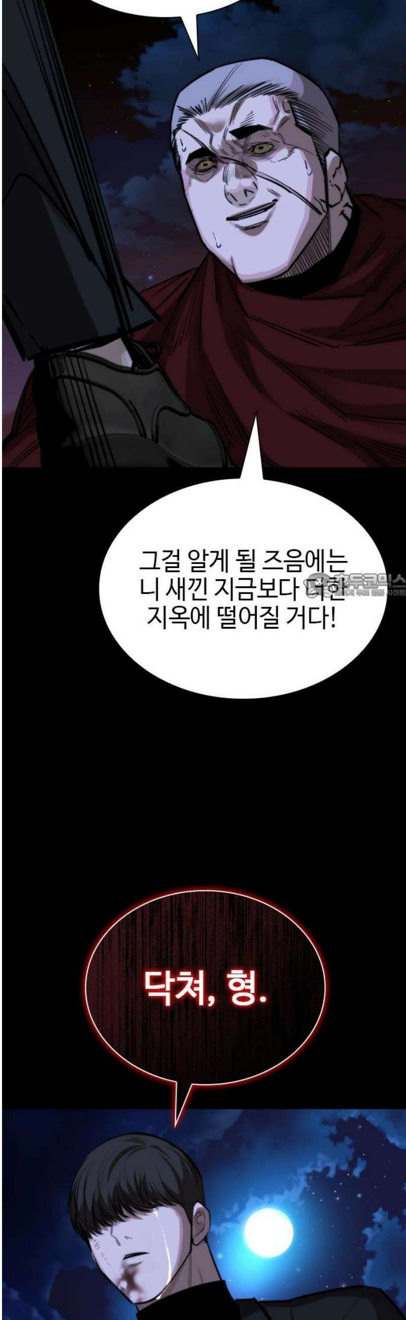 벤타블랙 43화 73