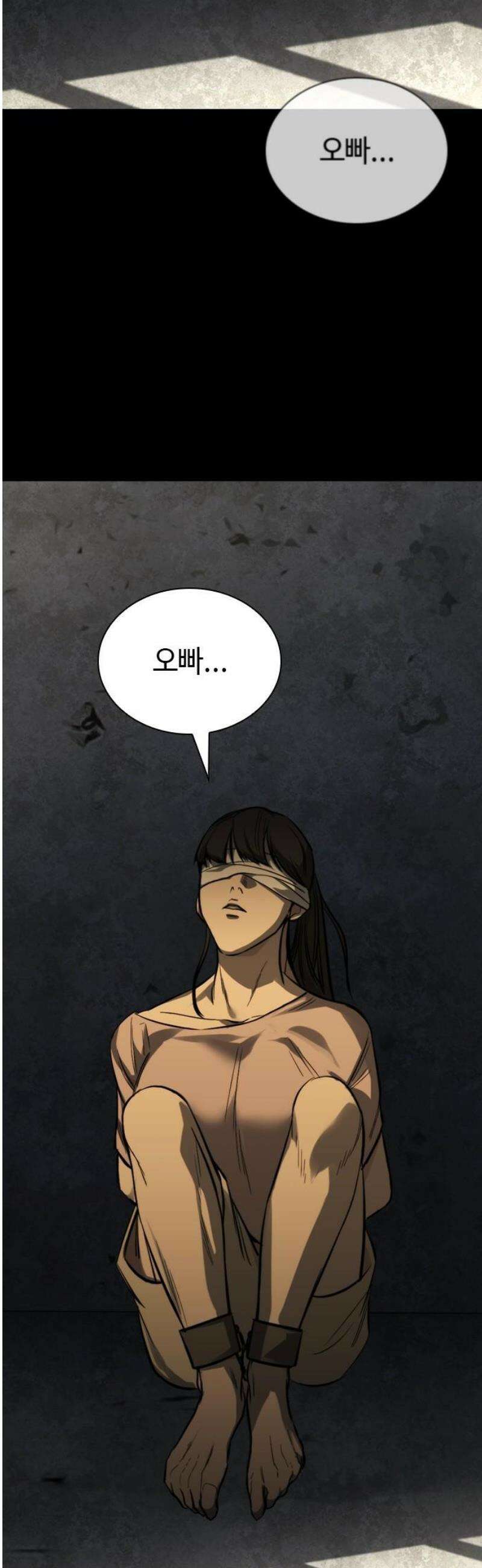 벤타블랙 43화 76