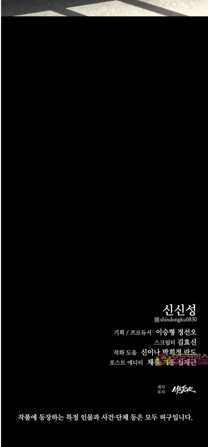 벤타블랙 43화 77