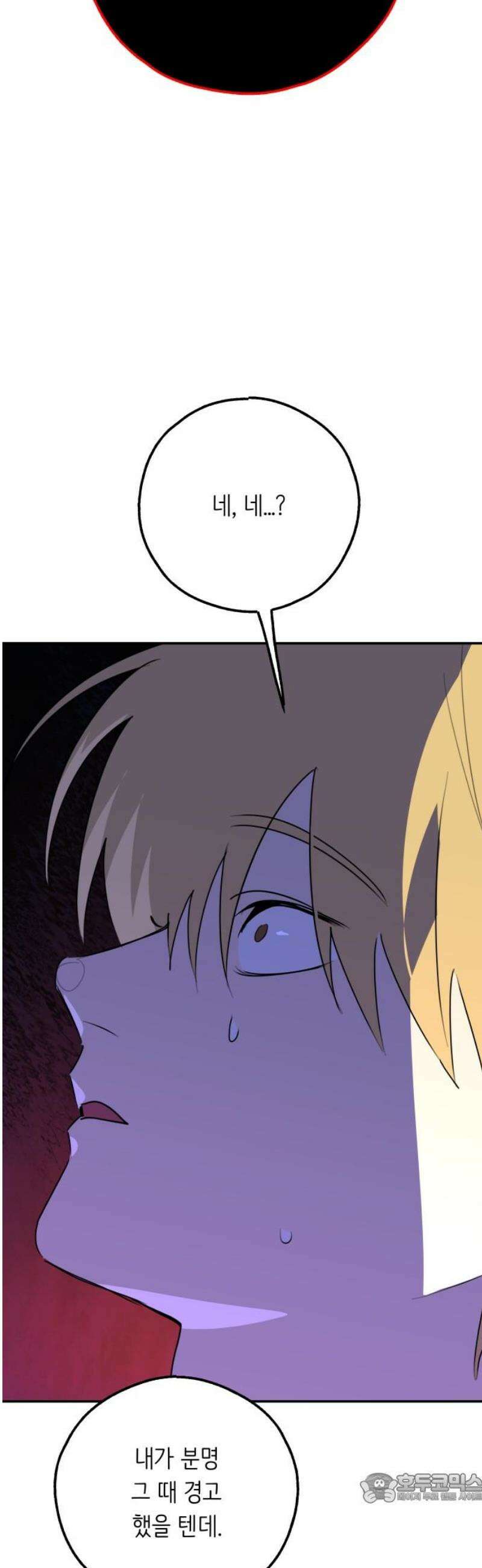 호러맨스 24． 윤정우(7) 4