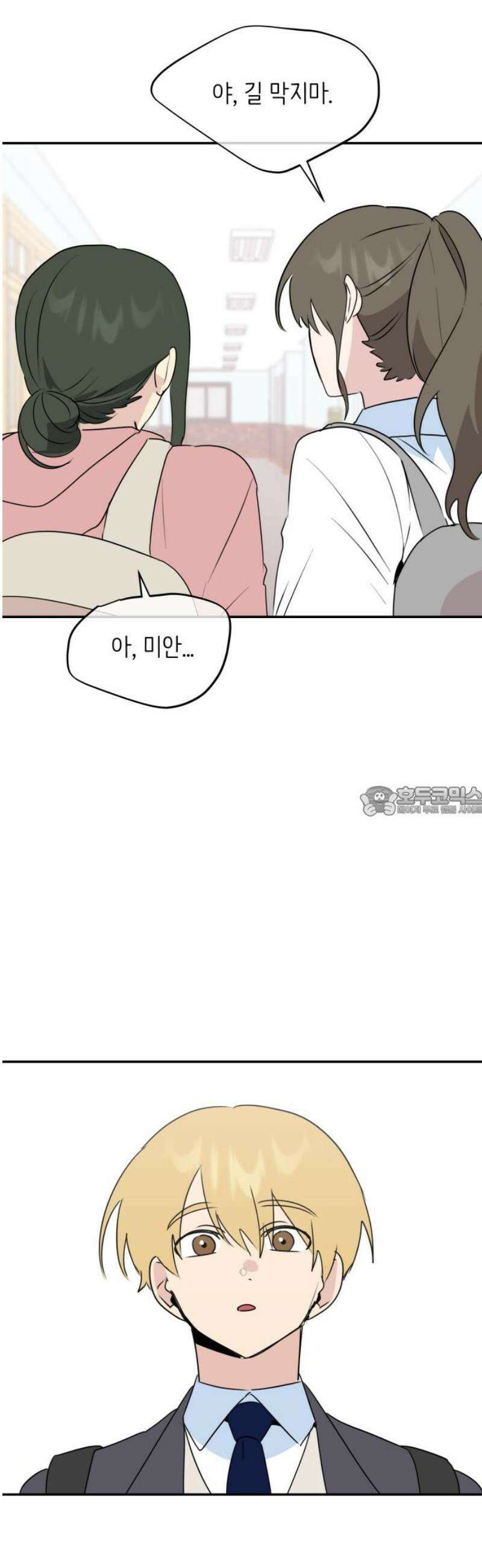 호러맨스 24． 윤정우(7) 13