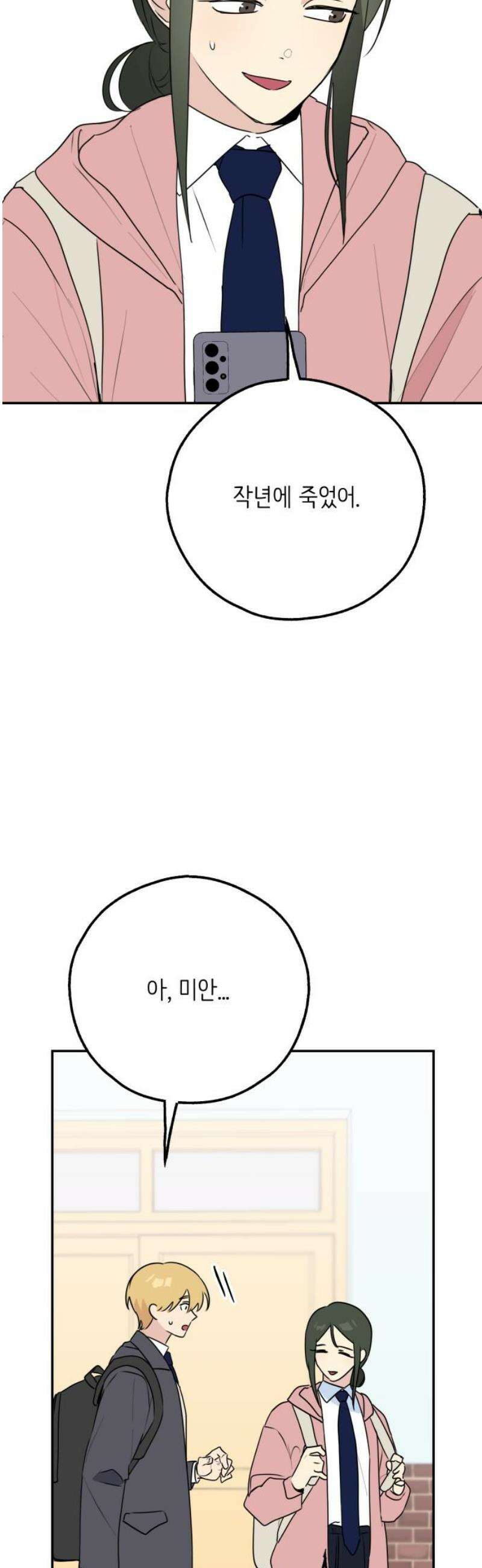 호러맨스 24． 윤정우(7) 18