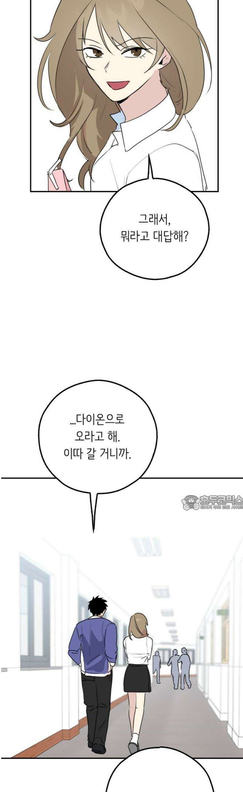 호러맨스 24． 윤정우(7) 30