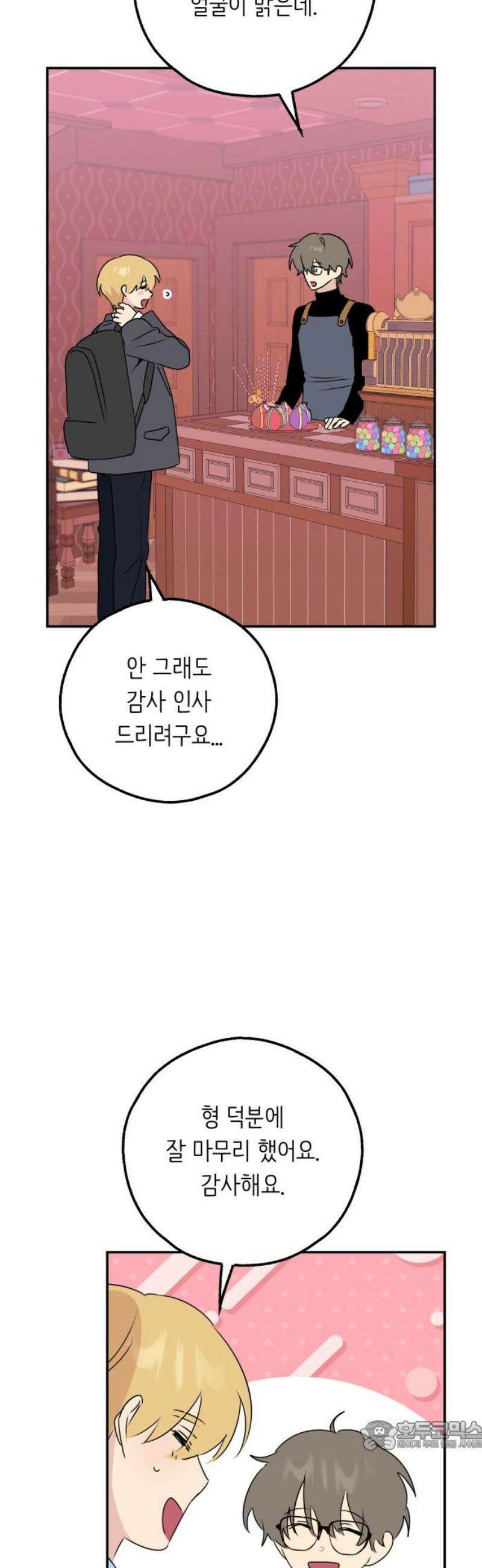 호러맨스 24． 윤정우(7) 34
