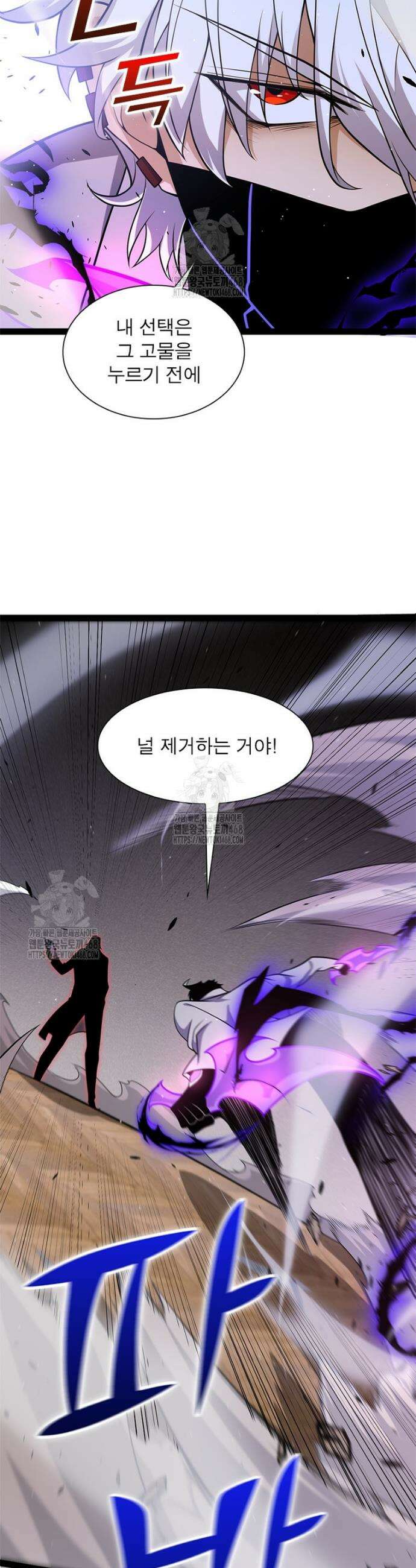 어웨이크닝: 회귀 플레이어 237화 5