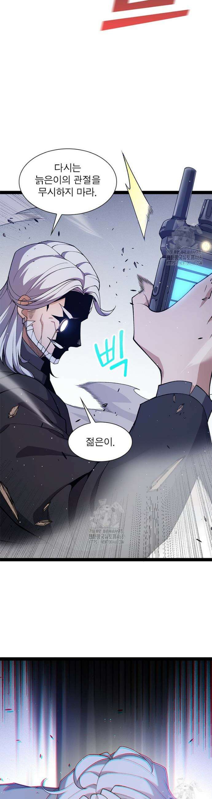 어웨이크닝: 회귀 플레이어 237화 8