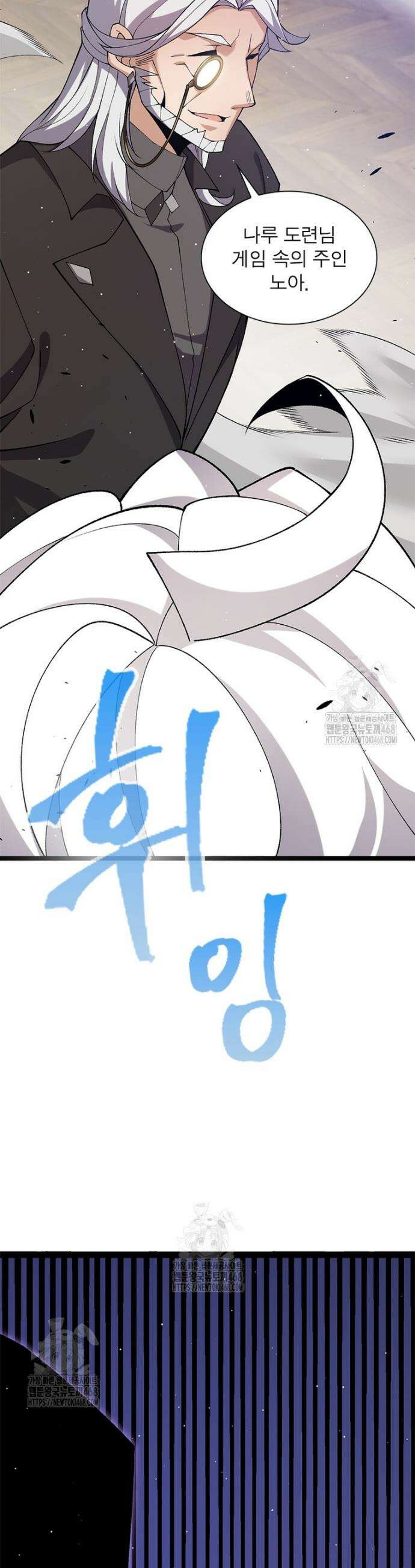 어웨이크닝: 회귀 플레이어 237화 11