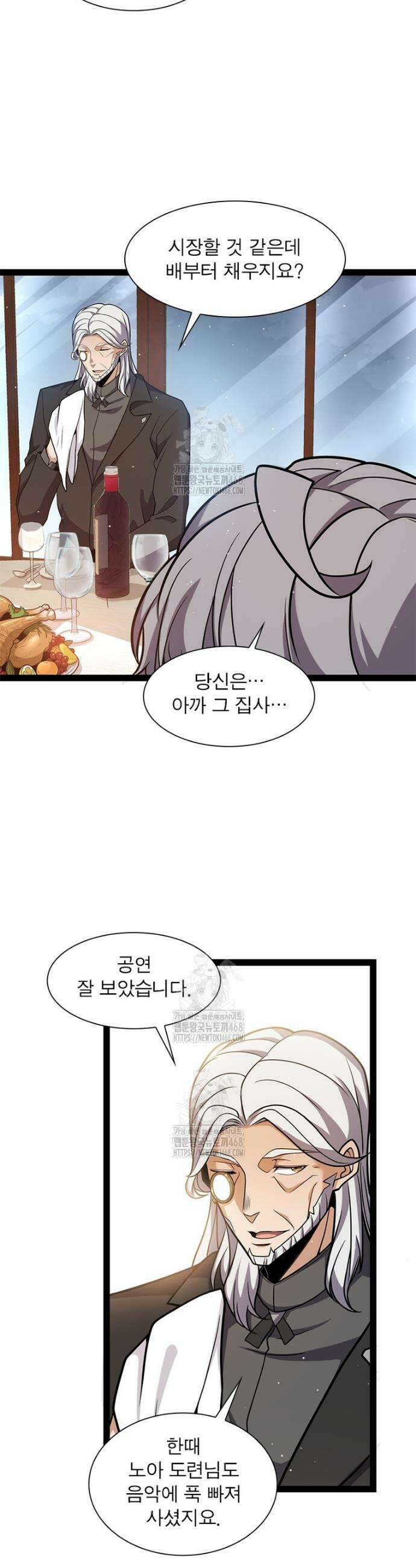 어웨이크닝: 회귀 플레이어 237화 15