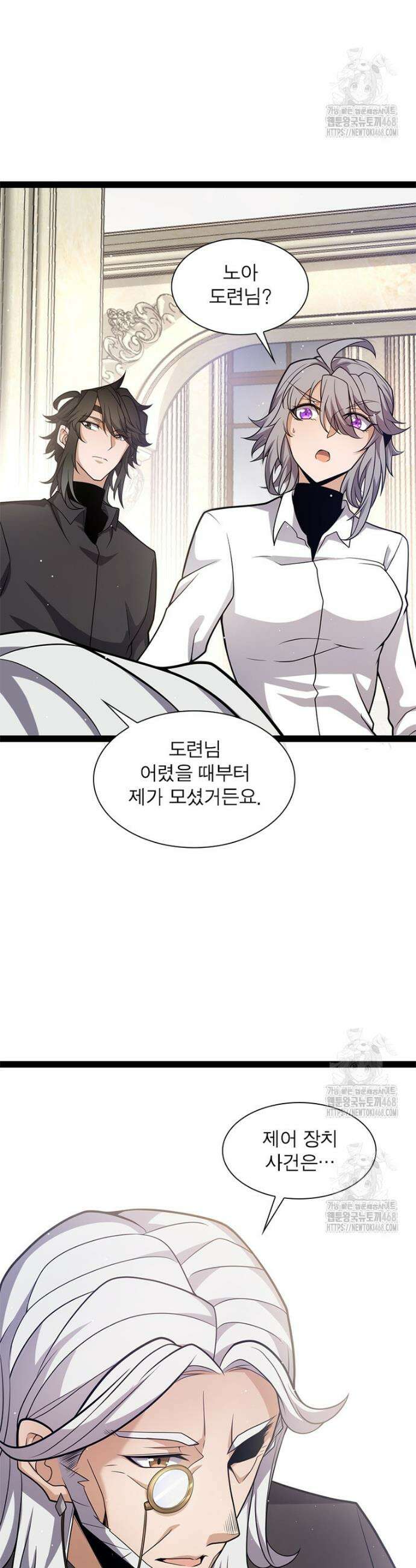 어웨이크닝: 회귀 플레이어 237화 16