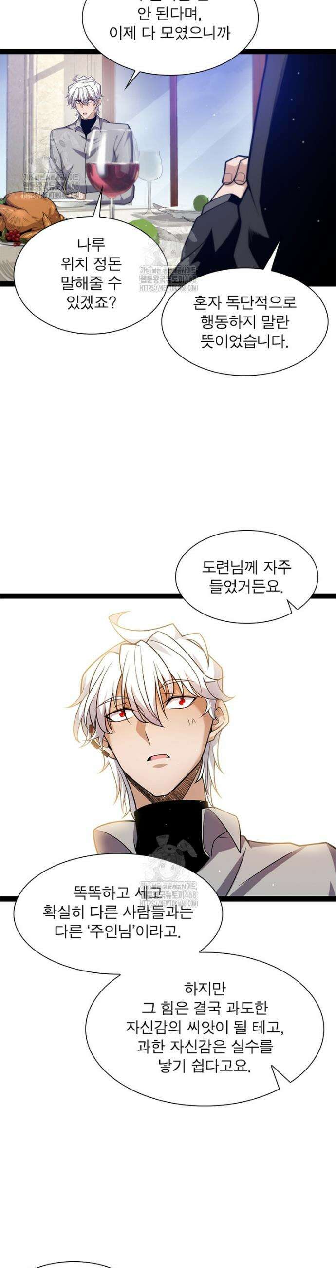 어웨이크닝: 회귀 플레이어 237화 19