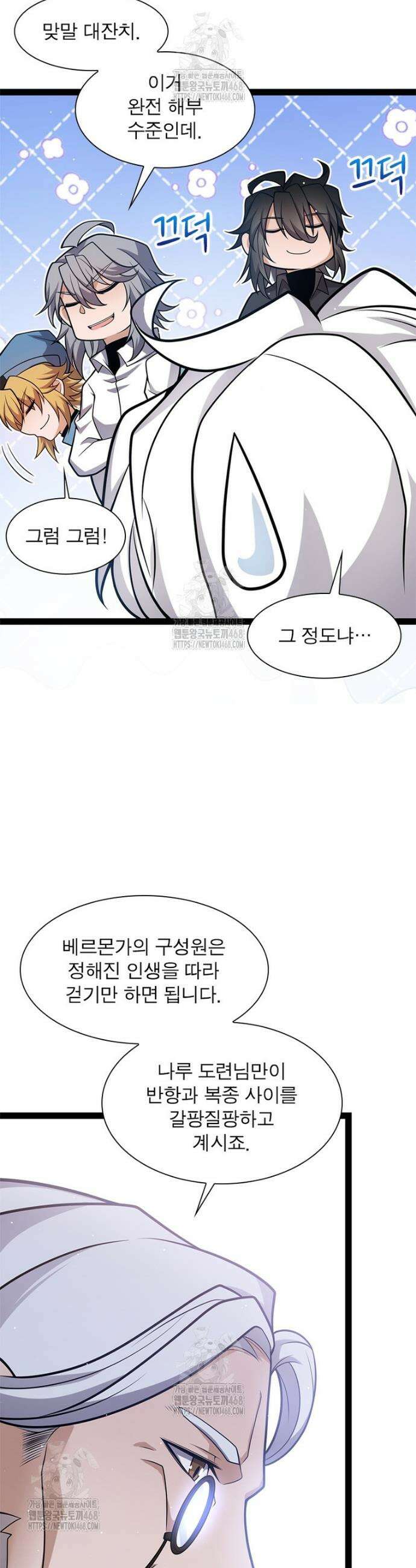 어웨이크닝: 회귀 플레이어 237화 20