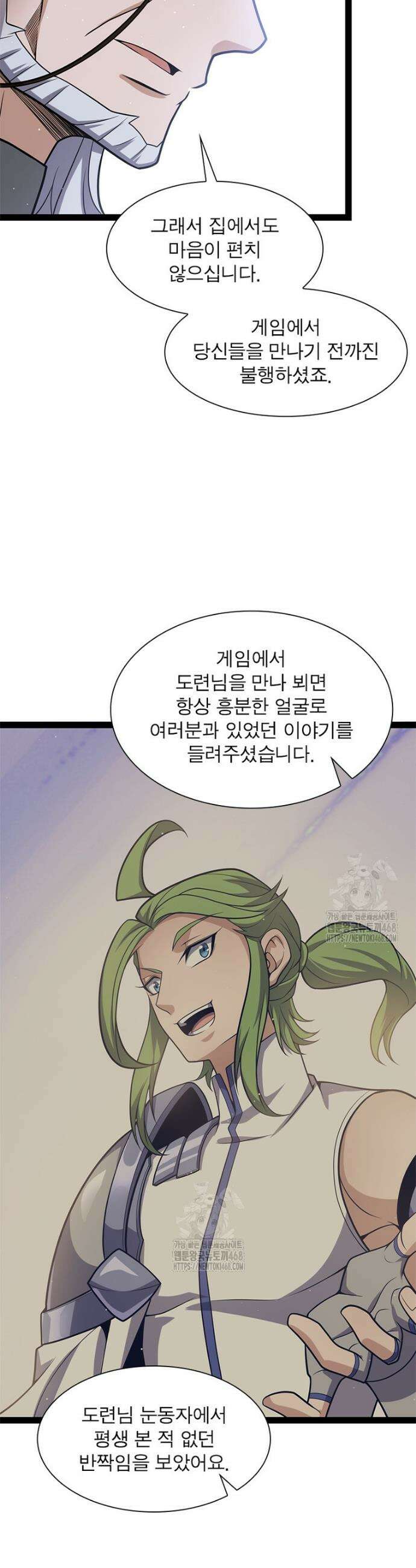 어웨이크닝: 회귀 플레이어 237화 21