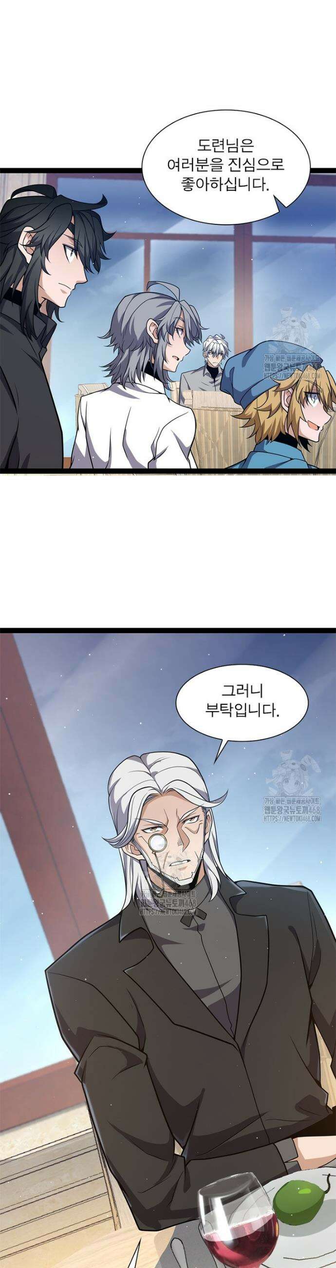 어웨이크닝: 회귀 플레이어 237화 22