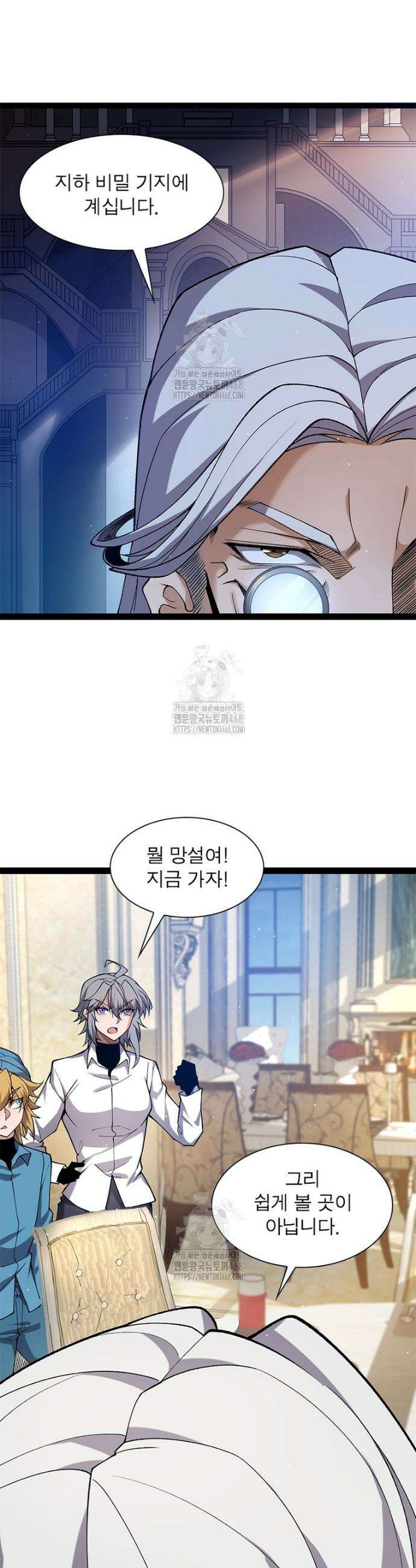 어웨이크닝: 회귀 플레이어 237화 24