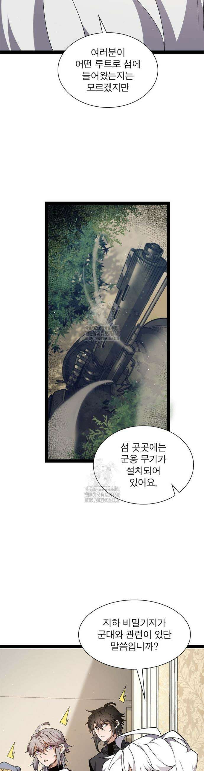 어웨이크닝: 회귀 플레이어 237화 25