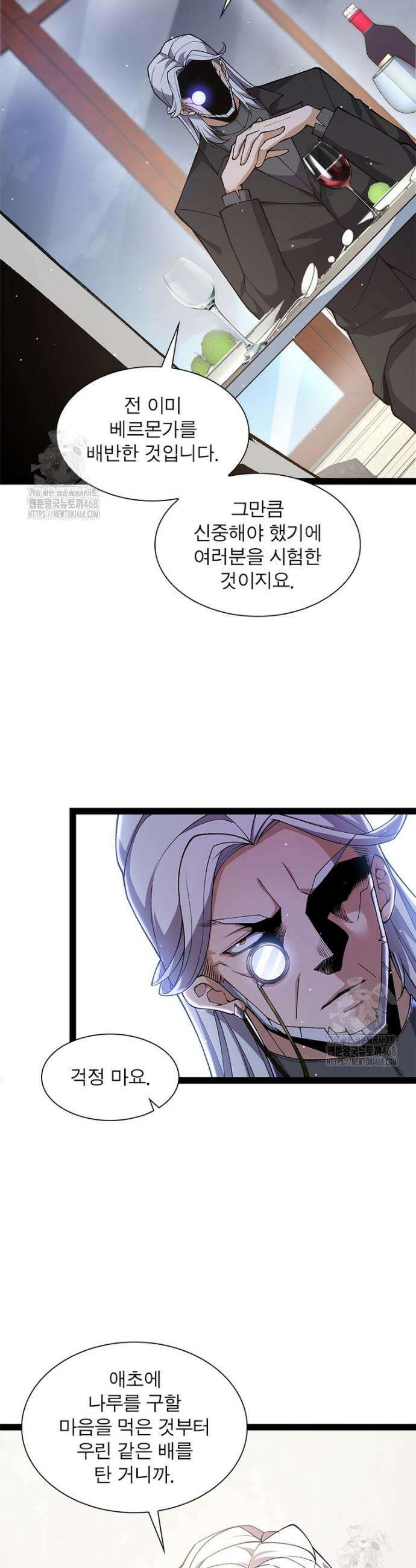 어웨이크닝: 회귀 플레이어 237화 30