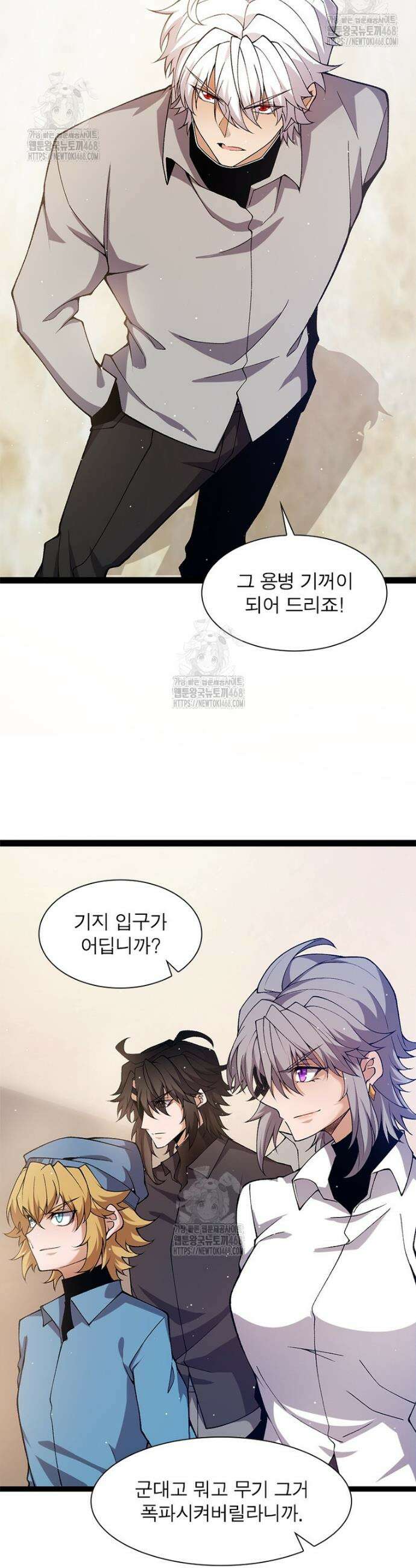 어웨이크닝: 회귀 플레이어 237화 31