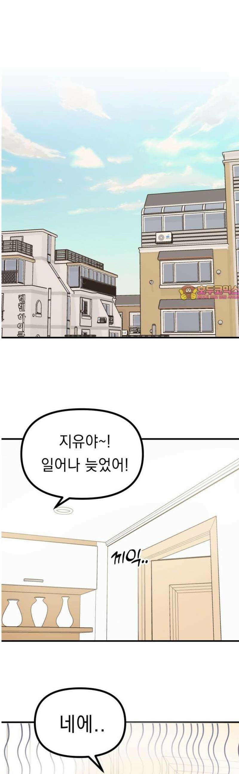지유지요 20화 1