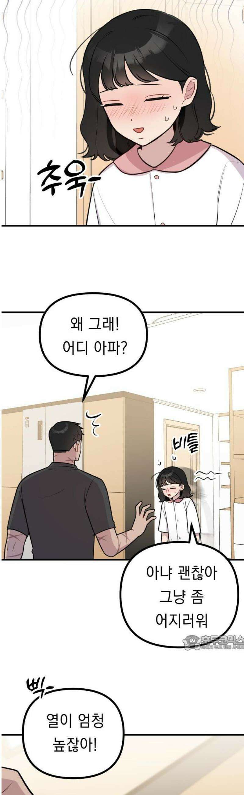 지유지요 20화 2
