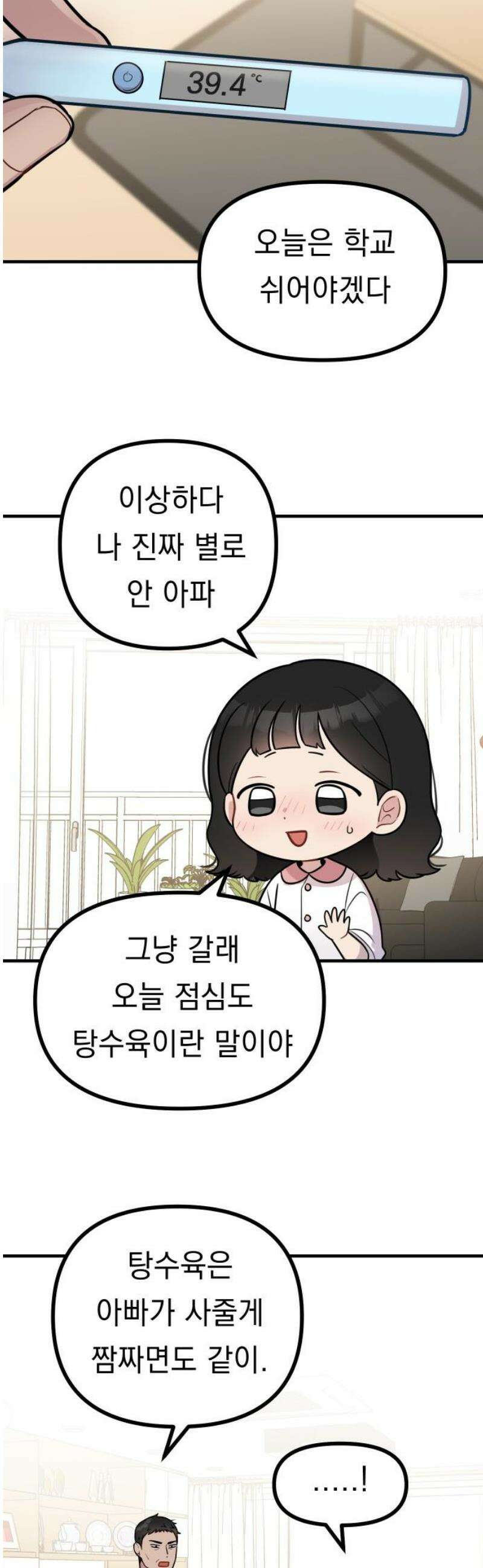 지유지요 20화 3
