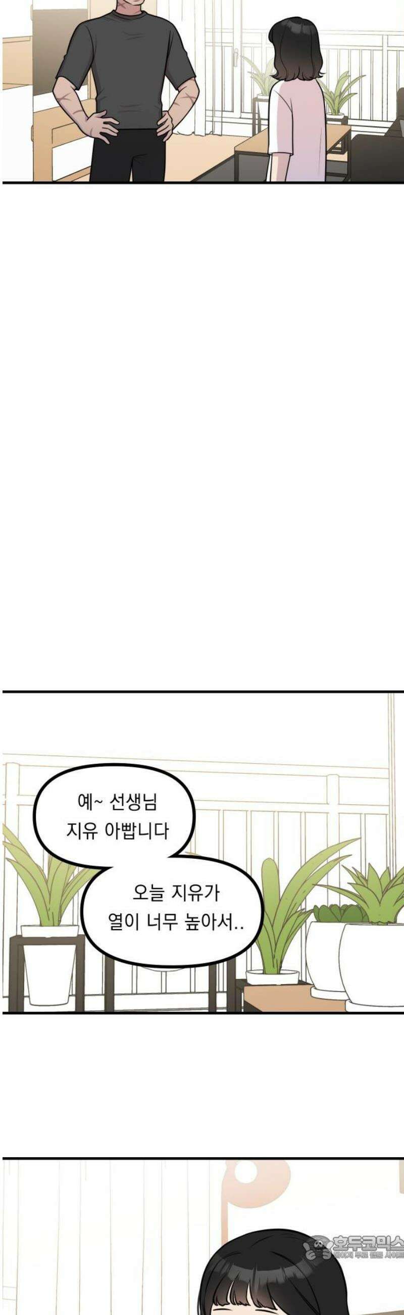 지유지요 20화 4