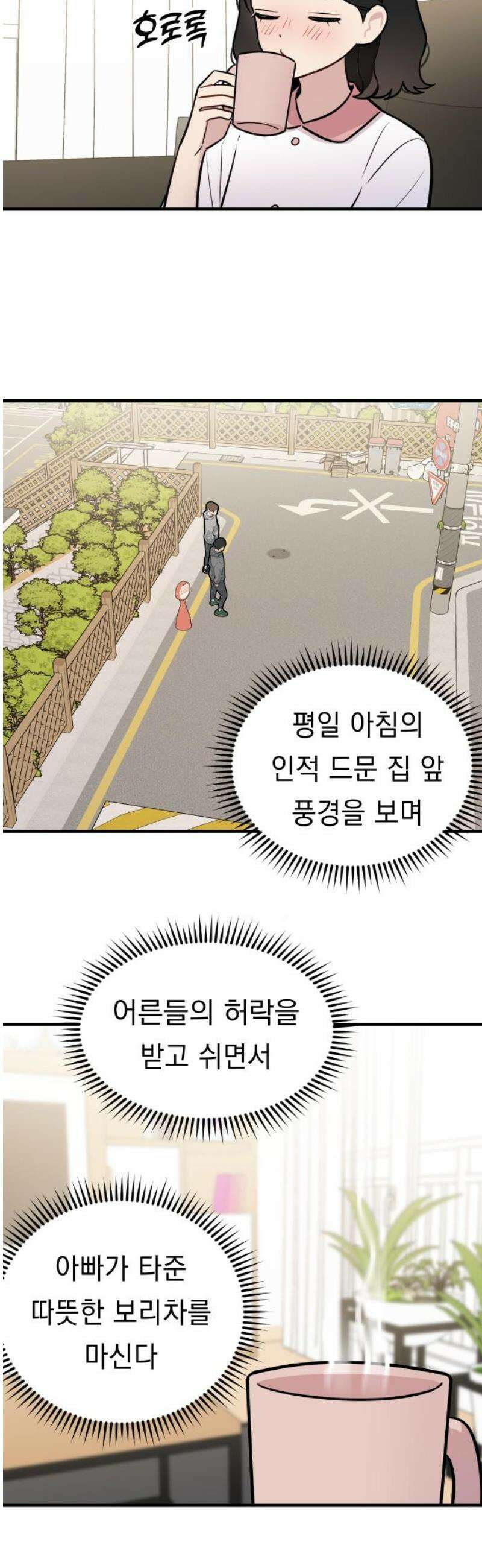 지유지요 20화 5