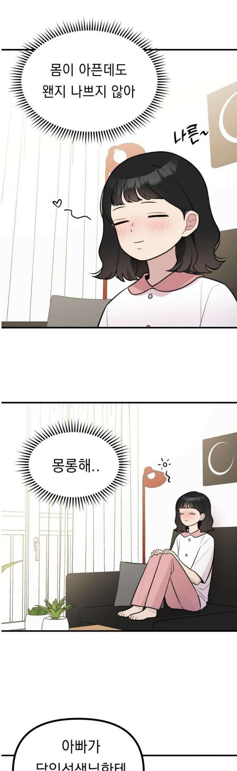 지유지요 20화 6