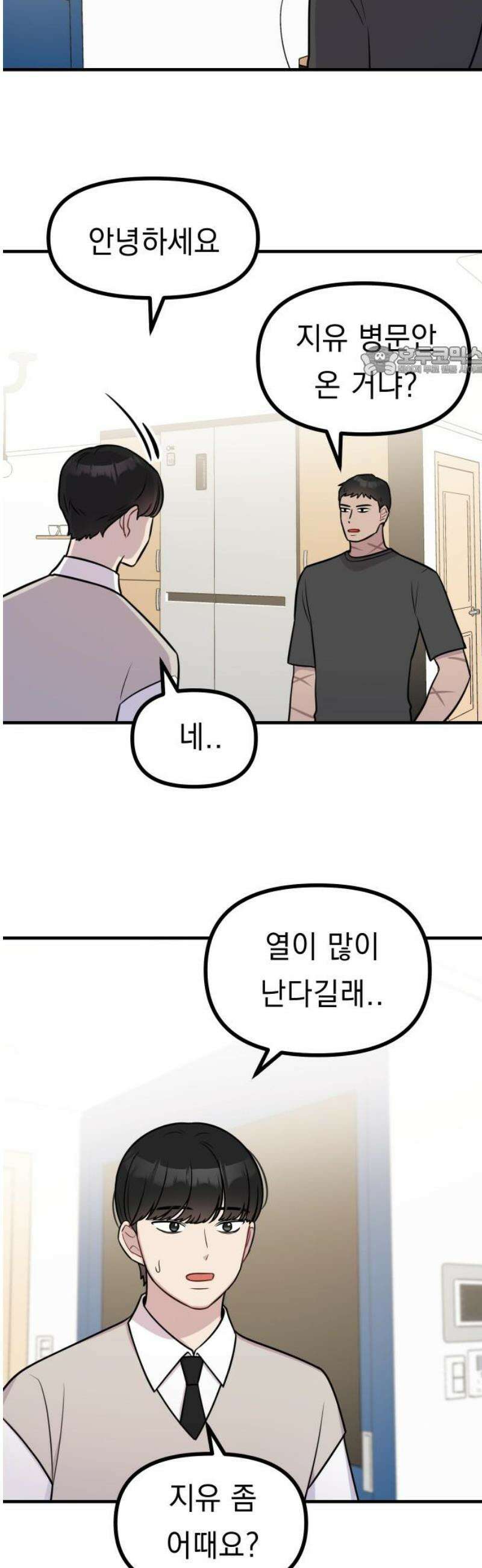 지유지요 20화 9