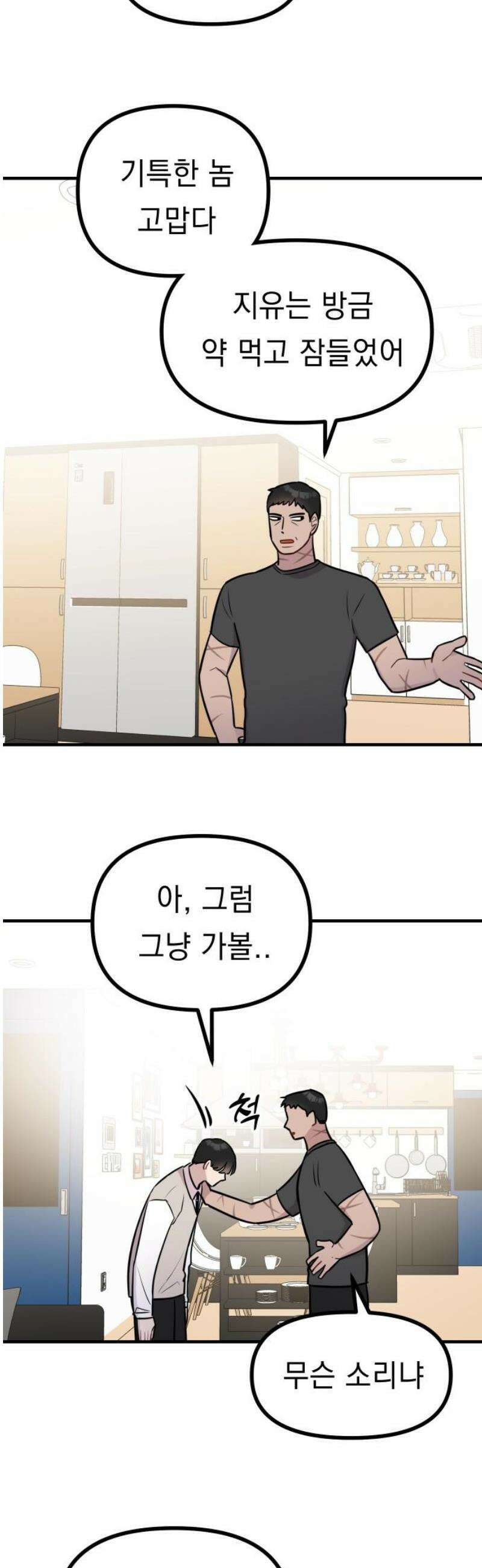 지유지요 20화 10