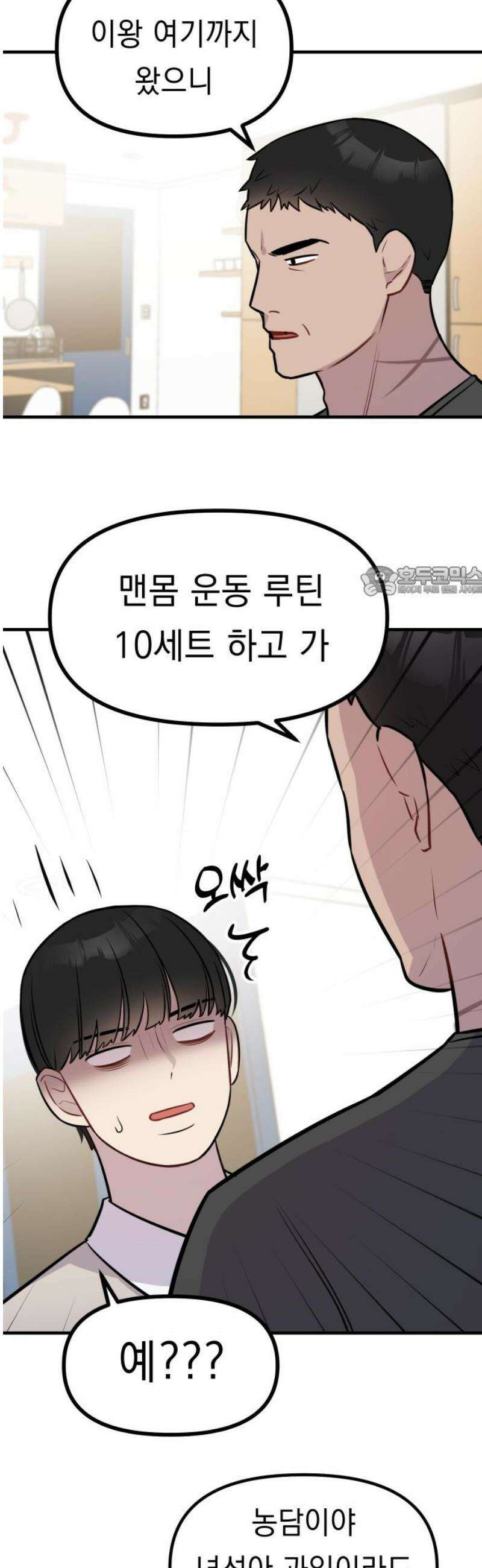 지유지요 20화 11
