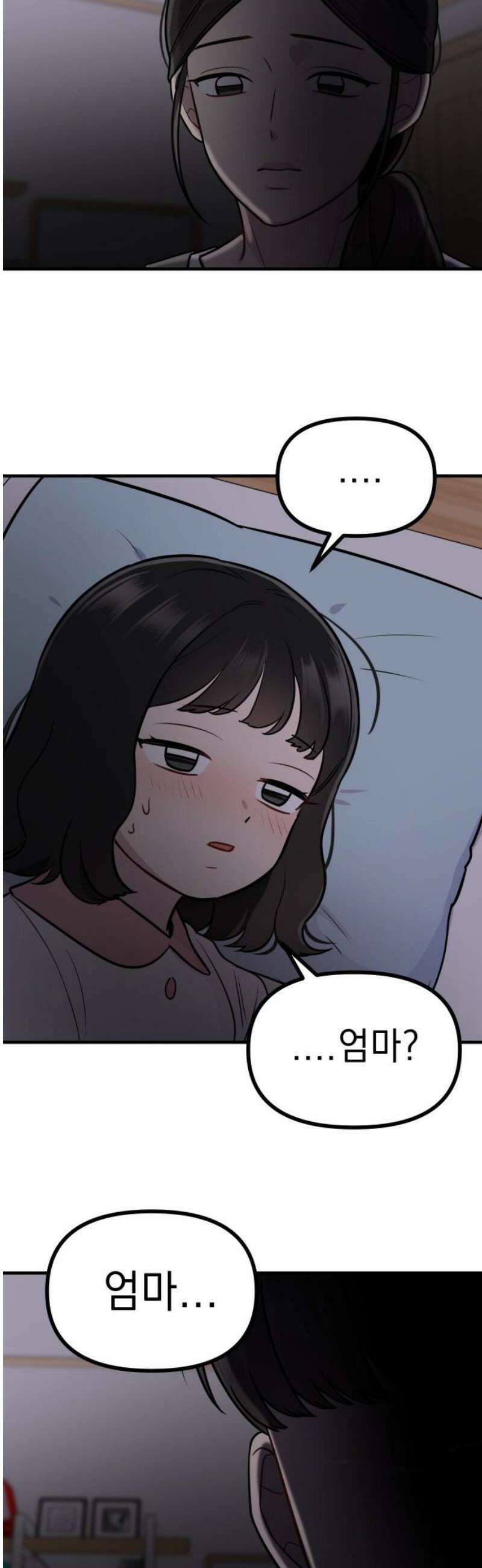 지유지요 20화 14