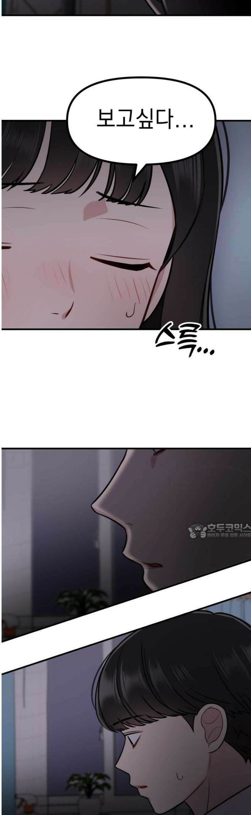 지유지요 20화 15