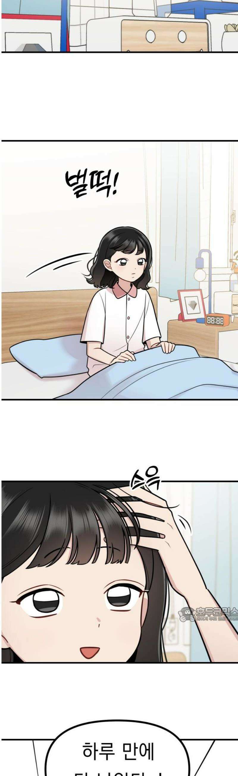 지유지요 20화 17